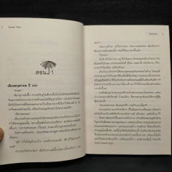 นิยายยูริ Sweet Rain - ฝุ่นละออง รูปที่ 6