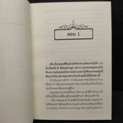 นิยายยูริ หยิ่งนัก...รักซะเลย - ฝุ่นละออง รูปที่ 6