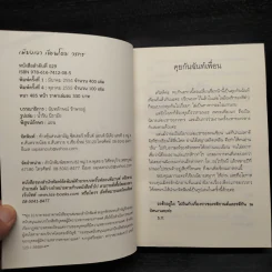 นิยายยูริ เพียงเงา - วรกร รูปที่ 5