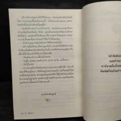 นิยายยูริ เพียงเงา - วรกร รูปที่ 7
