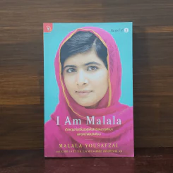 I Am Malala เด็กหญิงที่ลุกขึ้นต่อสู้เพื่อสิทธิแห่งการศึกษาและถูกตาลิบันยิงศีรษะ รูปที่ 1