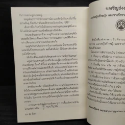 นิยายยูริ ดื้อรัก - บัวสีเงิน รูปที่ 7