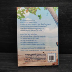 นิยายยูริ คนนี้...คนเดียว - ฝุ่นละออง รูปที่ 2