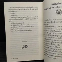 นิยายยูริ นางในฝัน - ฝุ่นละออง รูปที่ 7