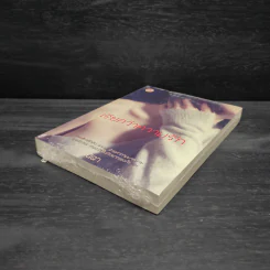 นิยายยูริ เรียกว่าความรัก - นิตา รูปที่ 4
