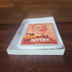 วาระสุดท้ายของฮิตเลอร์ The Last Days of Hitler -  ฮิวจ์ เทรเวอร์-โรเปอร์, จักรกฤษณ์ อุทโยภาศ รูปที่ 4