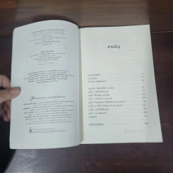 วาระสุดท้ายของฮิตเลอร์ The Last Days of Hitler -  ฮิวจ์ เทรเวอร์-โรเปอร์, จักรกฤษณ์ อุทโยภาศ รูปที่ 7