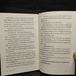 นิยายยูริ ดอกไม้กับดอกไม้ - นวภัทร รูปที่ 7