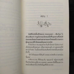 นิยายยูริ เรามีเรา - ฝุ่นละออง รูปที่ 6
