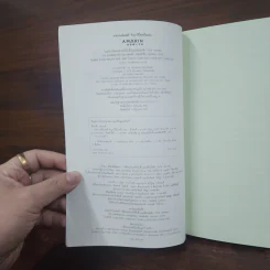 ทำมากเหนื่อยฟรี ทำถูกวิธีไม่เหนื่อยเลย - ฮิโรคาซึ ยามานาชิ (Hirokazu Yamanashi) รูปที่ 7