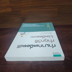 ทำมากเหนื่อยฟรี ทำถูกวิธีไม่เหนื่อยเลย - ฮิโรคาซึ ยามานาชิ (Hirokazu Yamanashi) รูปที่ 5