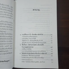 การขายที่ดินโดยมุ่งค้าหรือหากำไร - พลประสิทธิ์ ฤทธิ์รักษา รูปที่ 9