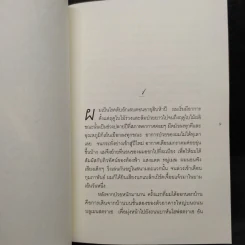 เดอะ รีดเดอร์ - เบิร์นฮาร์ด ชลิงค์ รูปที่ 6