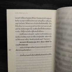 เดอะ รีดเดอร์ - เบิร์นฮาร์ด ชลิงค์ รูปที่ 7