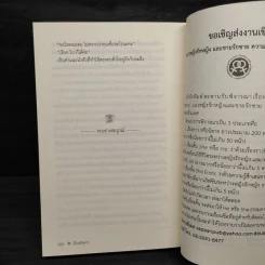 นิยายยูริ เรือนรักดาว - วรกร รูปที่ 7