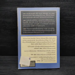 แพน เทพแห่งไพร - คนุท แฮมซุน รูปที่ 2