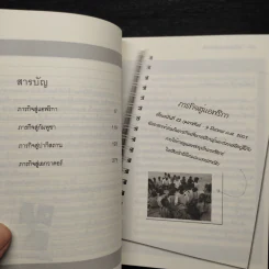 บันทึกของแองเจลินา โจลี - แอม เสาวลักษณ์ ลีลาบุตร รูปที่ 6