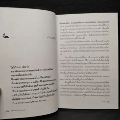 ทุ่งทองของน้องหมวย - เริงฤดี รูปที่ 6