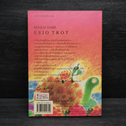 เคาตุ่ณ - Roald Dahl (โรอัลด์ ดาห์ล) รูปที่ 2