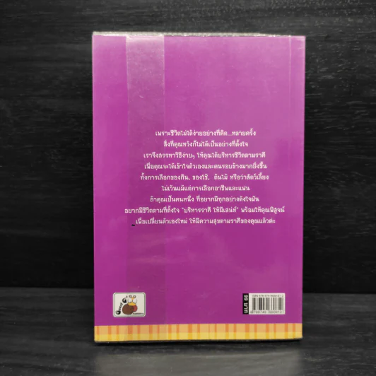 บริหารราศีให้มีเสน่ห์ - ปติมา & นู๋เปิ้ล รูปที่ 2