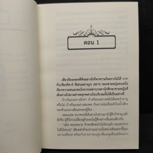 นิยายยูริ หยิ่งนัก...รักซะเลย - ฝุ่นละออง รูปที่ 6