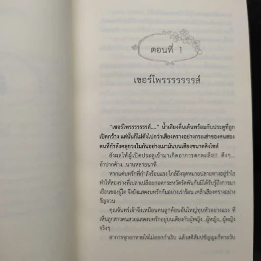 นิยายยูริ ดื้อรัก - บัวสีเงิน รูปที่ 6