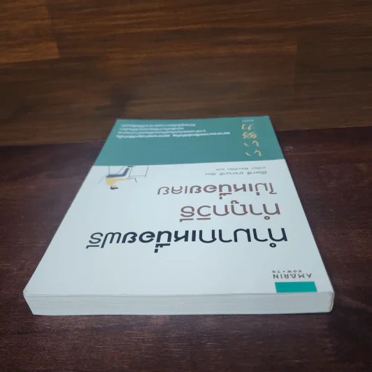ทำมากเหนื่อยฟรี ทำถูกวิธีไม่เหนื่อยเลย - ฮิโรคาซึ ยามานาชิ (Hirokazu Yamanashi) รูปที่ 5