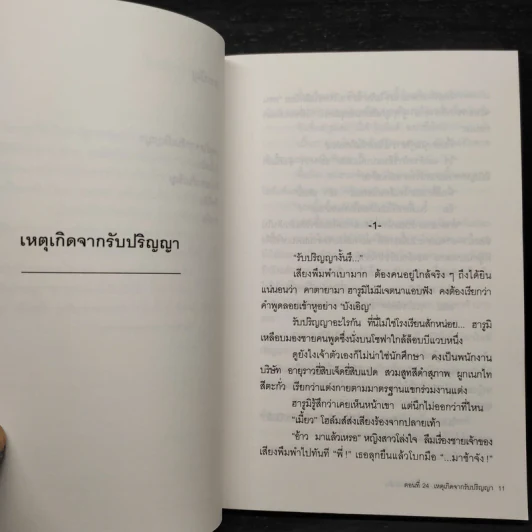 มิเกะเนะโกะ โฮล์มส์ : แมวสามสียอดนักสืบ ตอนที่ 24 เหตุเกิดจากรับปริญญา รูปที่ 7