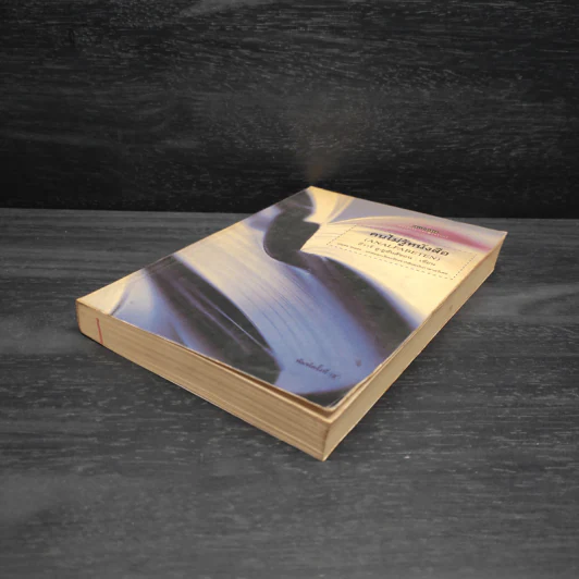 คนไม่รู้หนังสือ Analfabeten - อีวาร์ ลู-ยูร์ฮันส์ซอน รูปที่ 4