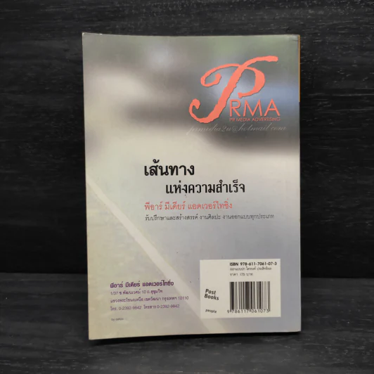 หลงทางเสียเวลา เดินตามอาตมามีอนาคต (นะโยม) - พระมหาสมปอง ตาลปุตโต รูปที่ 2