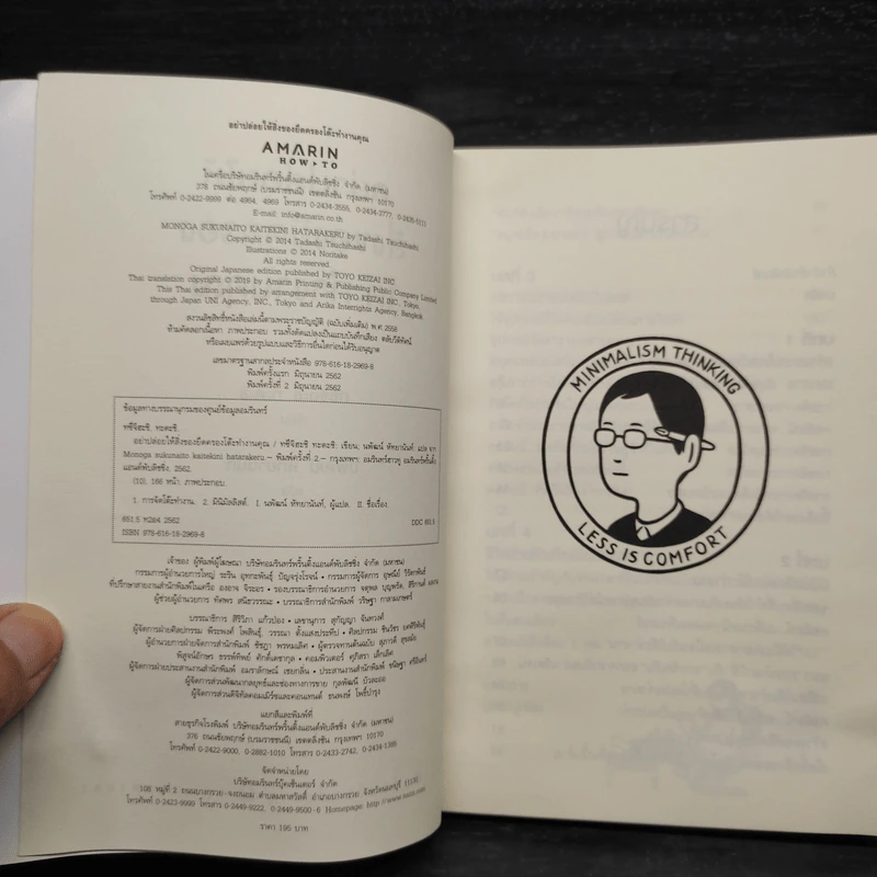 อย่าปล่อยให้สิ่งของยึดครองโต๊ะทำงาน - ทซึจิฮะชิ ทะดะชิ (Tadashi Tsuchihashi) รูปที่ 5