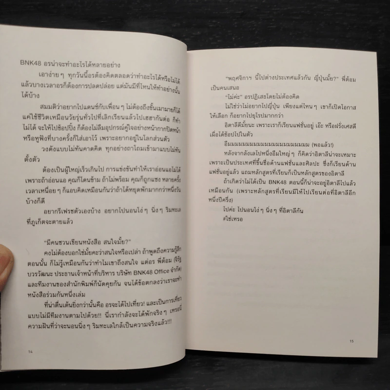 ORN THE WAY เรื่องเล่าระหว่างทางจาก 7 วันในอิตาลี - พัศชนันท์ เจียจิรโชติ รูปที่ 6