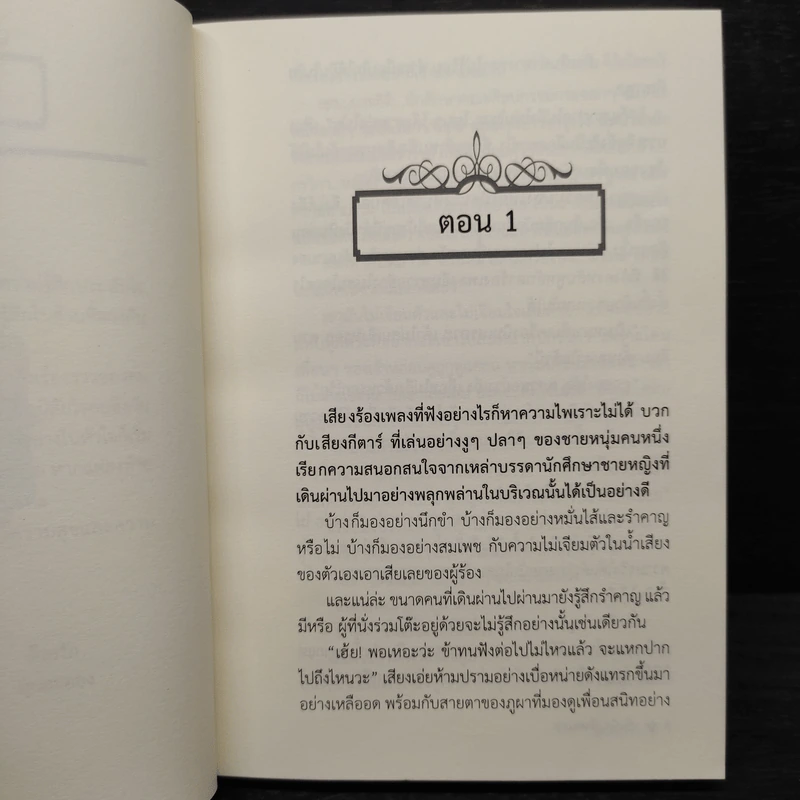 นิยายยูริ หยิ่งนัก...รักซะเลย - ฝุ่นละออง รูปที่ 6