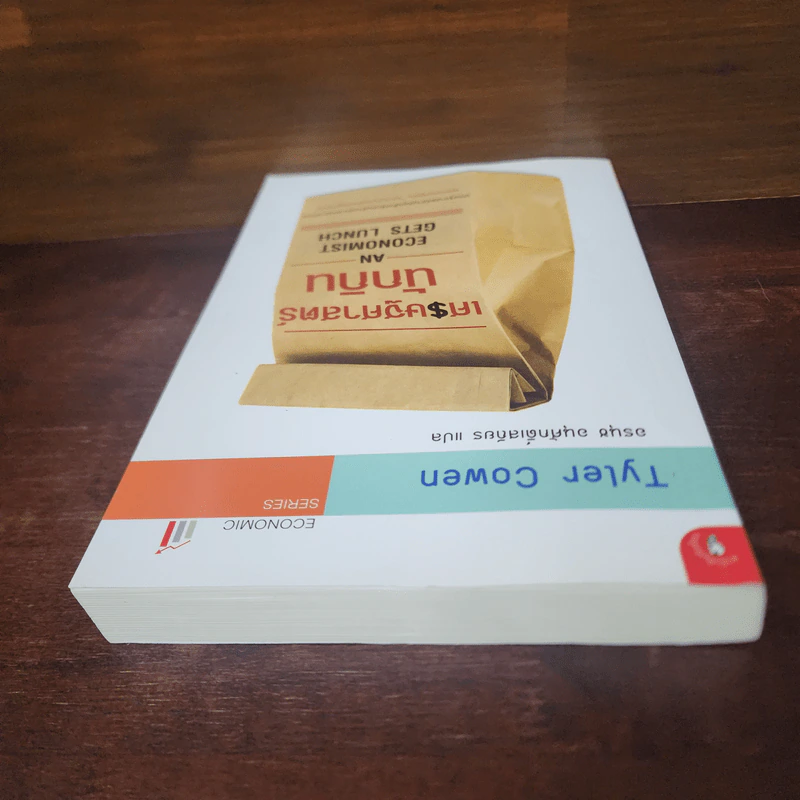เศรษฐศาสตร์นักกิน An Economist Gets Lunch - Tyler Cowen รูปที่ 5
