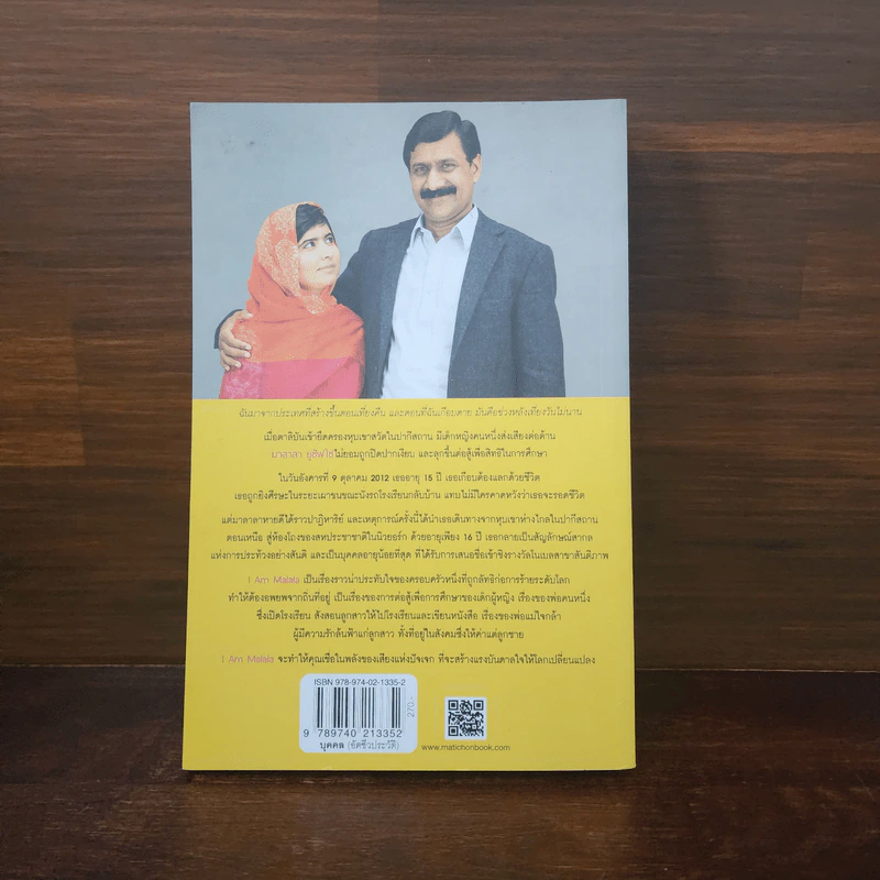 I Am Malala เด็กหญิงที่ลุกขึ้นต่อสู้เพื่อสิทธิแห่งการศึกษาและถูกตาลิบันยิงศีรษะ รูปที่ 6