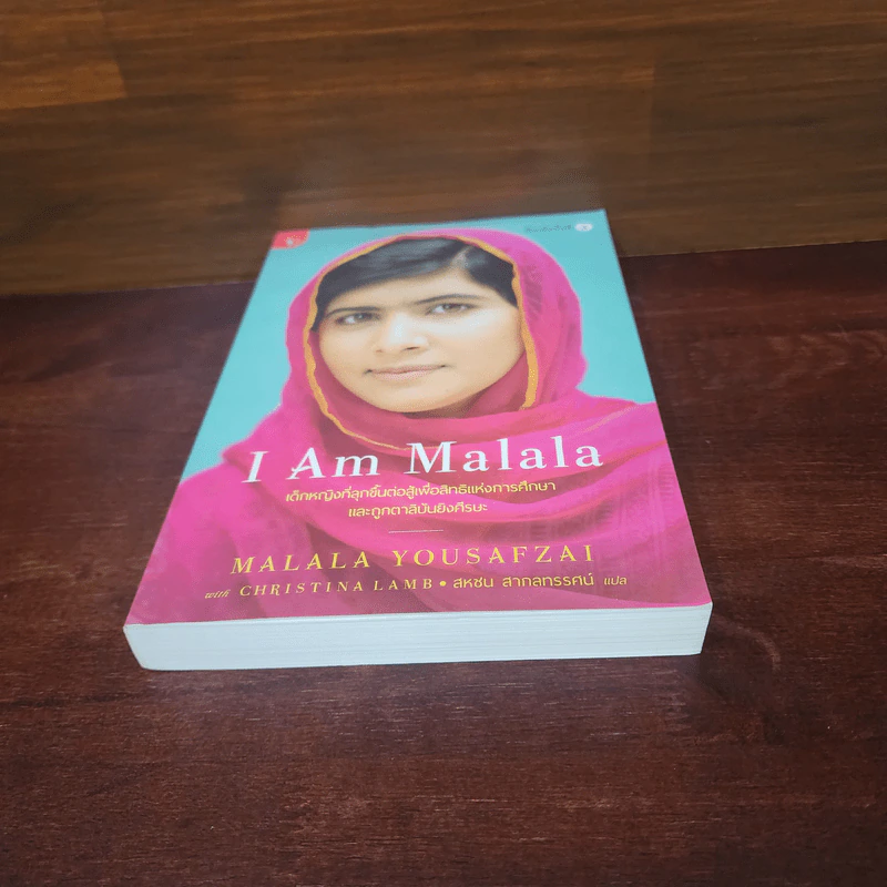 I Am Malala เด็กหญิงที่ลุกขึ้นต่อสู้เพื่อสิทธิแห่งการศึกษาและถูกตาลิบันยิงศีรษะ รูปที่ 4