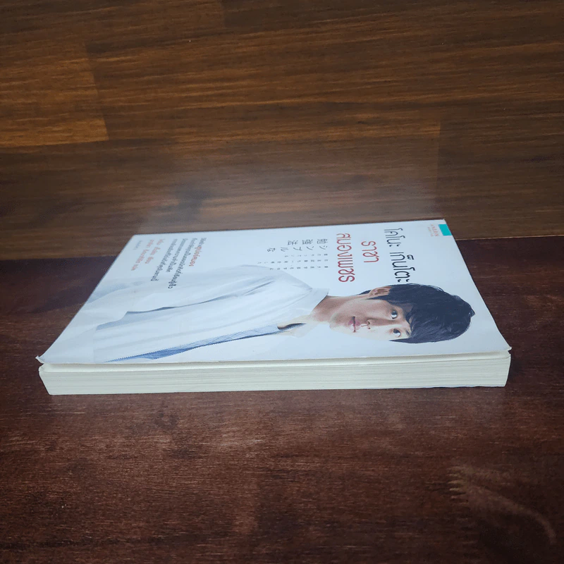 โคโนะ เก็นโตะ ราชาสมองเพชร - Gento Kono (เก็นโตะ โคโนะ) รูปที่ 3