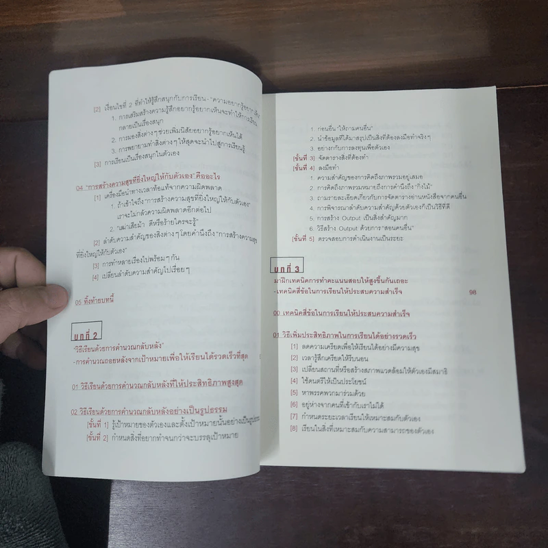 โคโนะ เก็นโตะ ราชาสมองเพชร - Gento Kono (เก็นโตะ โคโนะ) รูปที่ 9