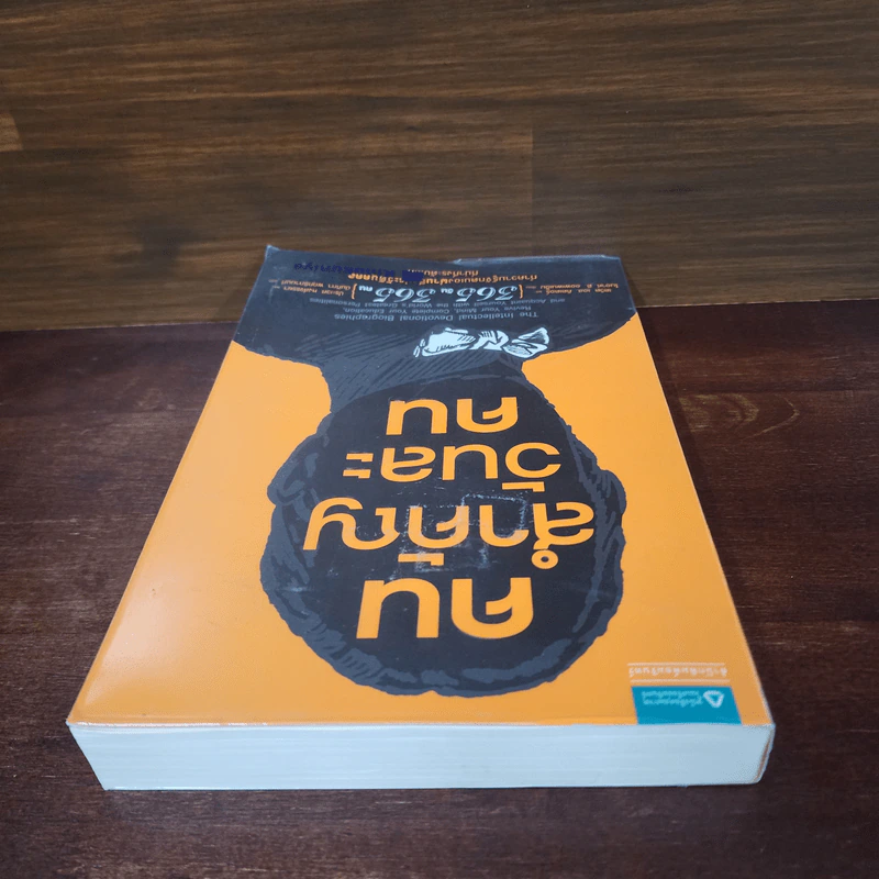 คนสำคัญวันละคน - เดวิด เอส. คิดเดอร์, โนอาห์ ดี. รูปที่ 5