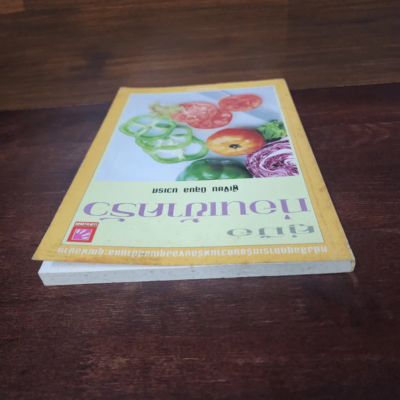 คู่มือก่อนเข้าครัว - นิลุบล​ นวเรศ รูปที่ 5