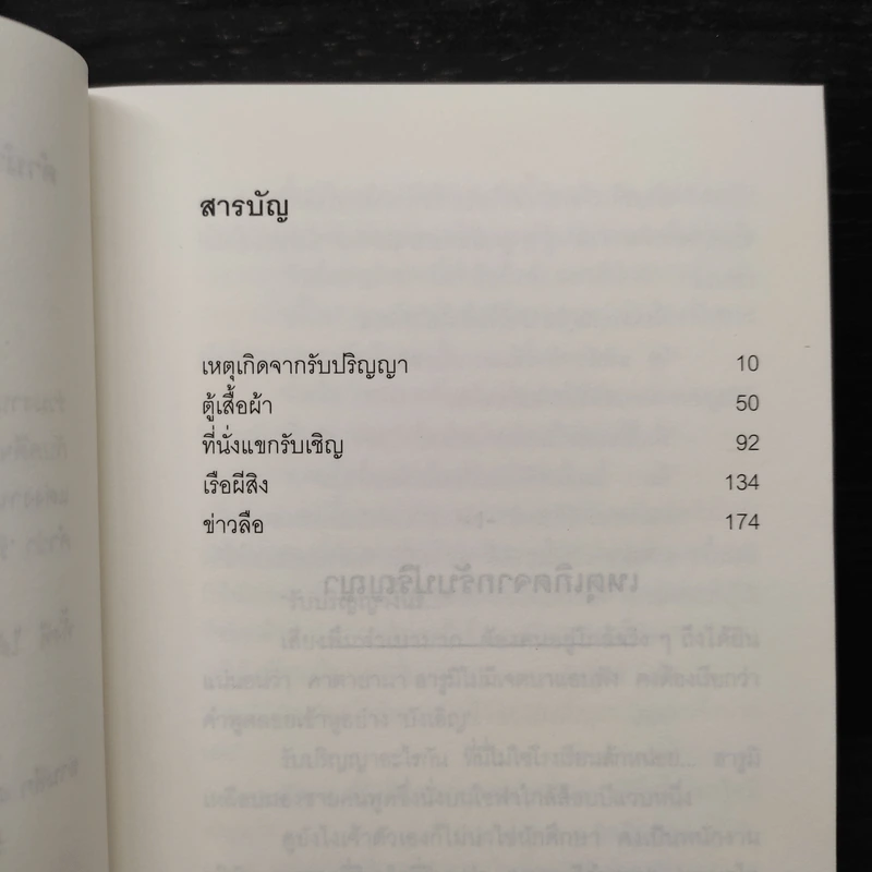 มิเกะเนะโกะ โฮล์มส์ : แมวสามสียอดนักสืบ ตอนที่ 24 เหตุเกิดจากรับปริญญา รูปที่ 6
