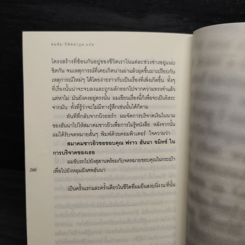 เดอะ รีดเดอร์ - เบิร์นฮาร์ด ชลิงค์ รูปที่ 7
