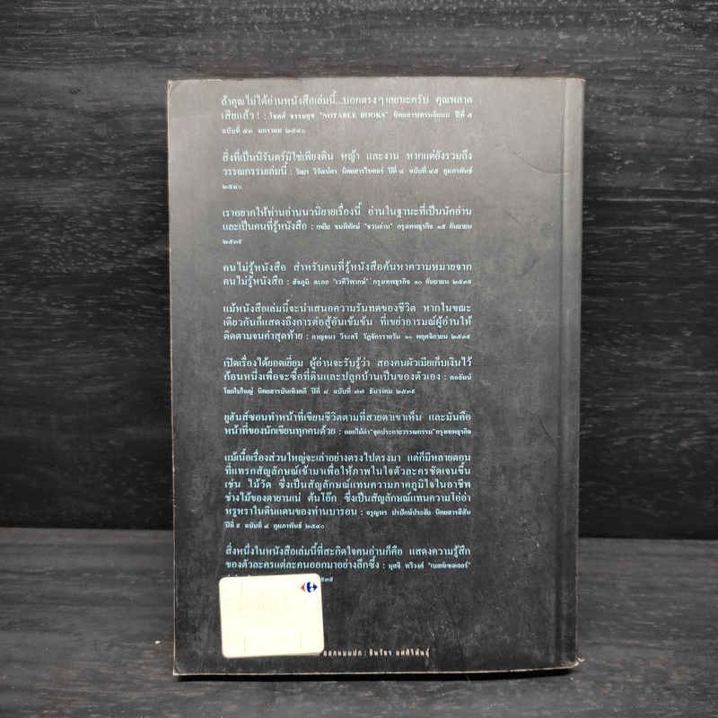 คนไม่รู้หนังสือ Analfabeten - อีวาร์ ลู-ยูร์ฮันส์ซอน รูปที่ 2