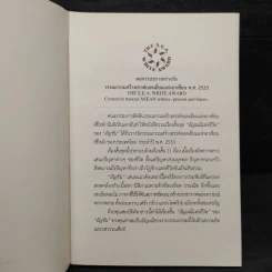 อัญมณีแห่งชีวิต - อัญชัน รูปที่ 5