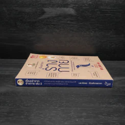 เรื่องเล่าจากร่างกาย เล่ม 1 - ชัชพล เกียรติขจรธาดา รูปที่ 3