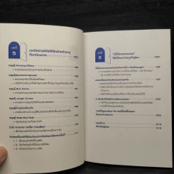 ศาสตร์มืดแห่งการชักใยคน - Dr.Hiro รูปที่ 8