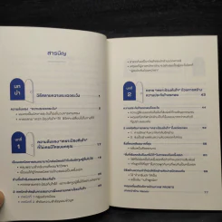 ศาสตร์มืดแห่งการชักใยคน - Dr.Hiro รูปที่ 6