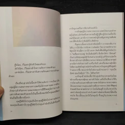 RAINBOWLOGY ศาสตร์สีรุ้ง - สิรภพ แก้วมาก รูปที่ 7