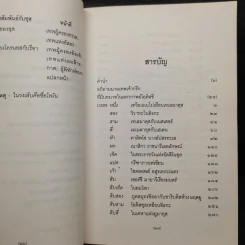 วรรณกรรมคลาสสิค โอดิสซี บรรพบุรุษแห่งวรรณกรรมตะวันตก - โฮเมอร์, สุริฉัตร ชัยมงคล รูปที่ 6