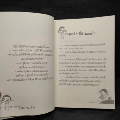 กาลครั้งหนึ่งของความรัก - ปลายฝน รูปที่ 7